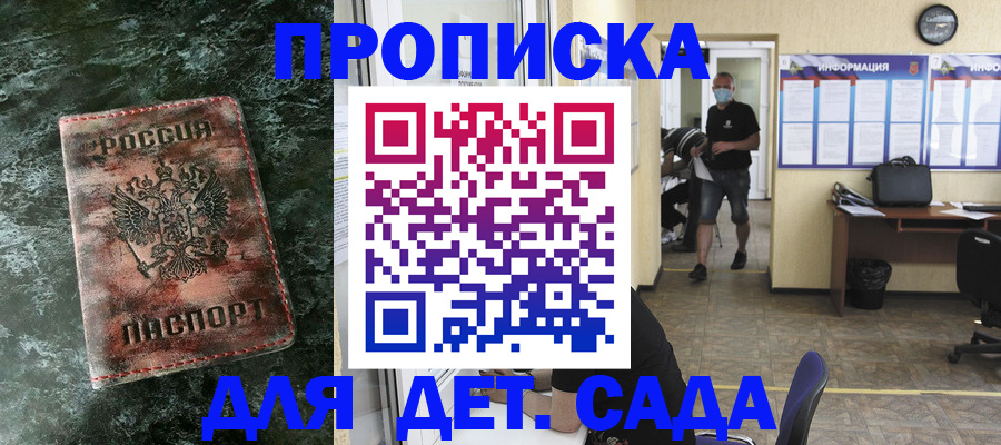 временная регистрация законно в Соль-Илецке