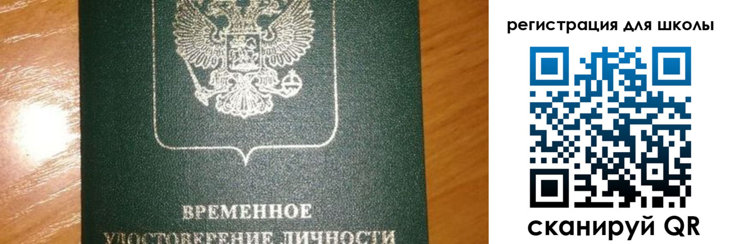 прописка иностранных граждан в Соль-Илецке