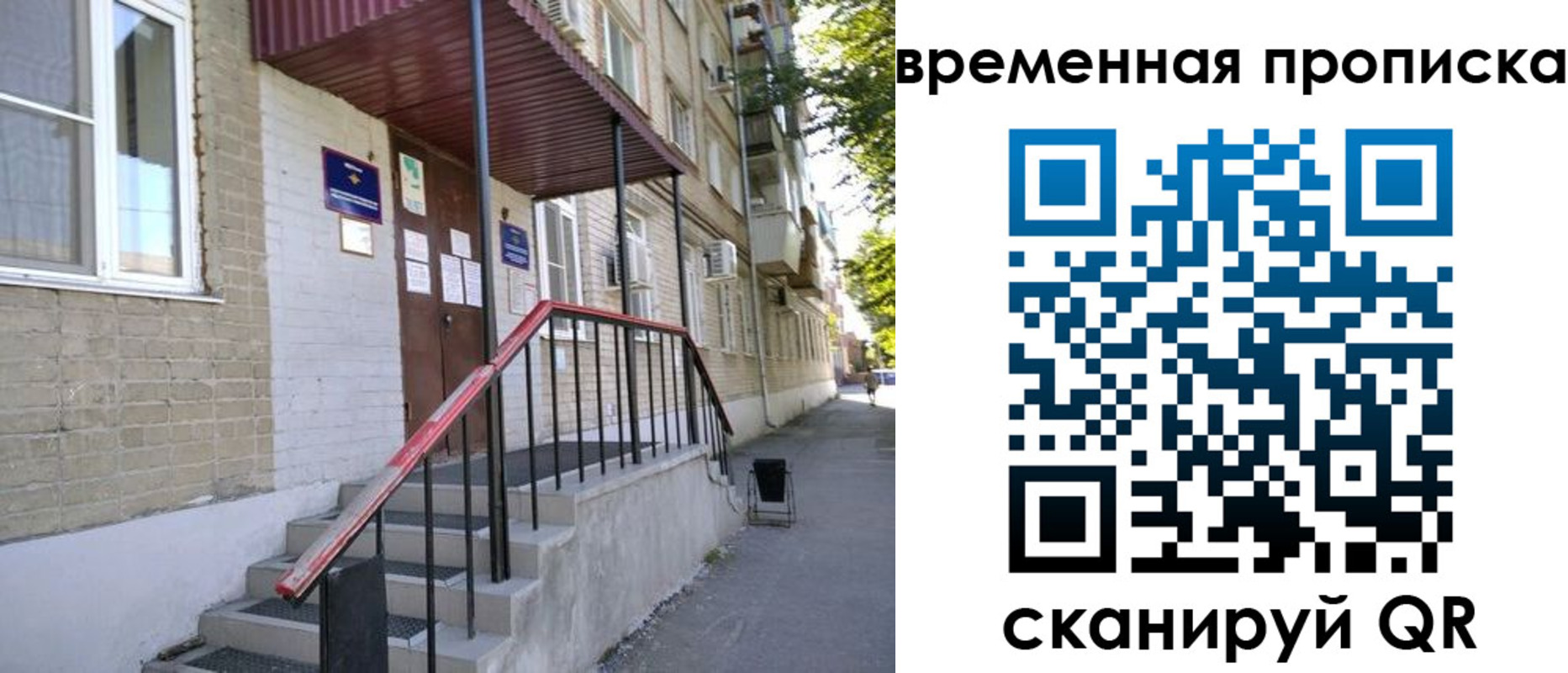 временная прописка в Соль-Илецке