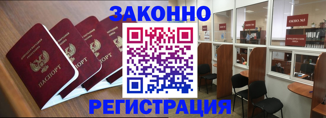 прописка паспорт в Соль-Илецке