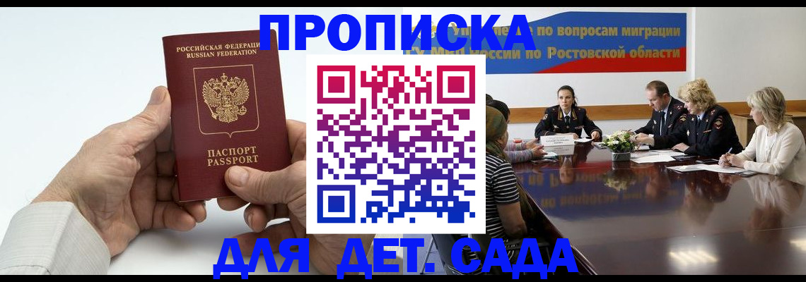 временная регистрация недорого в Соль-Илецке