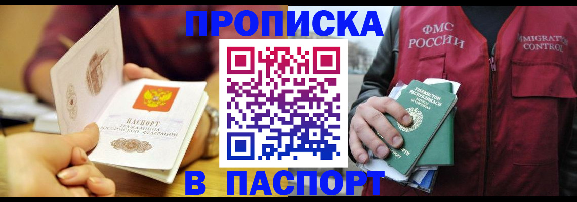 временная регистрация законно в Соль-Илецке