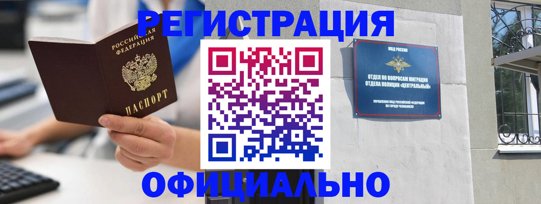 найти адрес прописки в Соль-Илецке