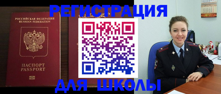 прописка для кредита в Соль-Илецке